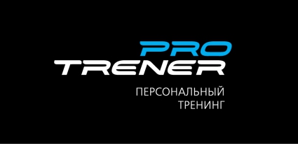 Лекция по основам правильного питания, здорового образа жизни и разумного подхода к тренировкам от PRO TRENER