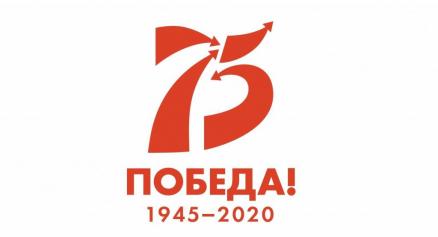 С Праздником Великой Победы